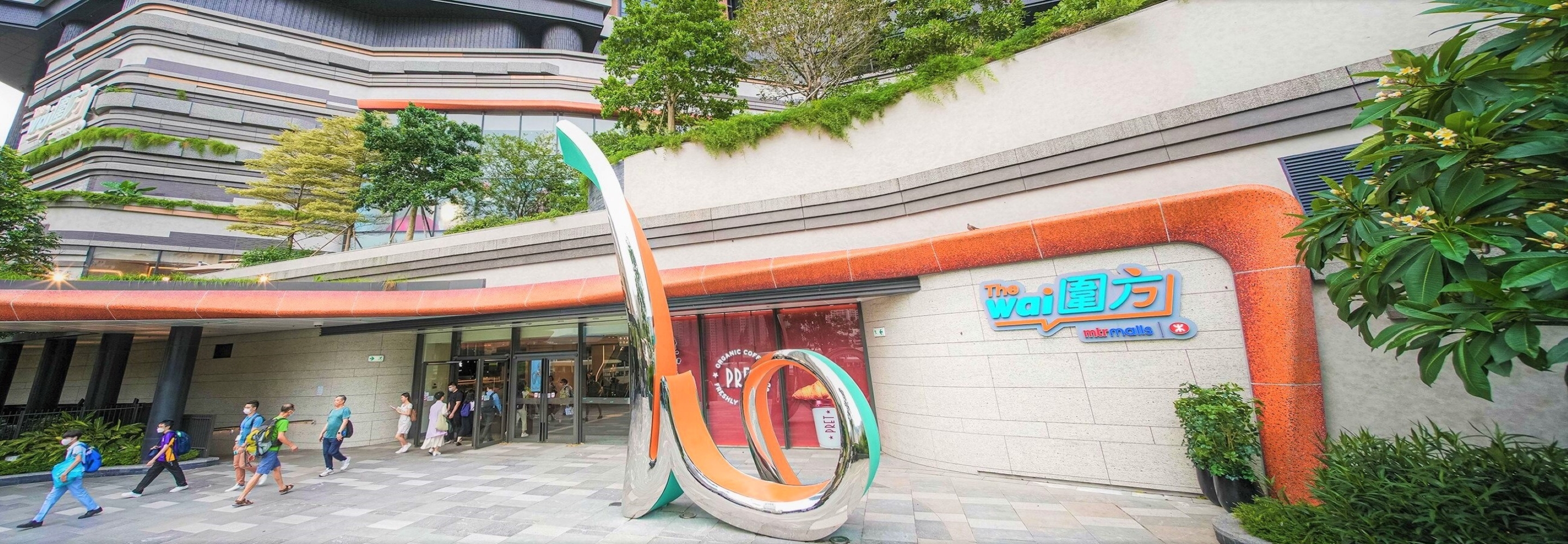 圍方商場入口及站城界面相片